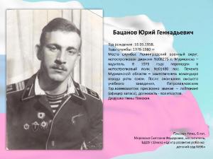 фотовыставка-Защитники-Родины-00004