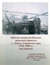 фотовыставка-Защитники-Родины-00005