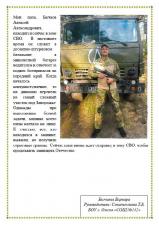 фотовыставка-Защитники-Родины-00006