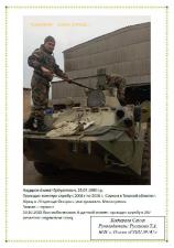 фотовыставка-Защитники-Родины-00008
