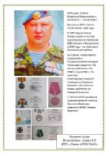 фотовыставка-Защитники-Родины-00009