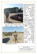 фотовыставка-Защитники-Родины-00010