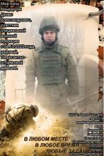 фотовыставка-Защитники-Родины-00021