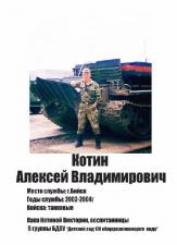фотовыставка-Защитники-Родины-00025