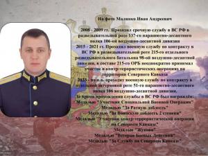 фотовыставка-Защитники-Родины-00026
