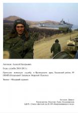 фотовыставка-Защитники-Родины-00065