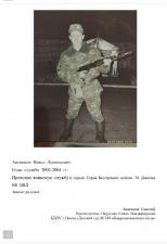 фотовыставка-Защитники-Родины-00067