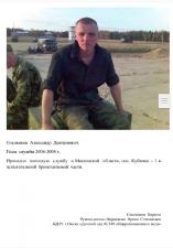 фотовыставка-Защитники-Родины-00070