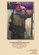 фотовыставка-Защитники-Родины-00078