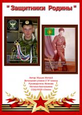 фотовыставка-Защитники-Родины-00080