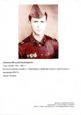 фотовыставка-Защитники-Родины-00082