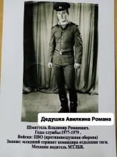 фотовыставка-Защитники-Родины-00091