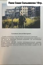 фотовыставка-Защитники-Родины-00096