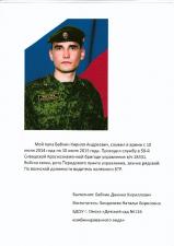 фотовыставка-Защитники-Родины-00116
