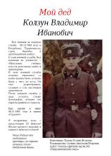 фотовыставка-Защитники-Родины-00117