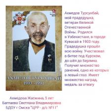 фотовыставка-Защитники-Родины-00130
