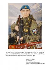 фотовыставка-Защитники-Родины-00135
