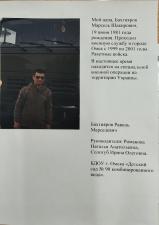 фотовыставка-Защитники-Родины-00136