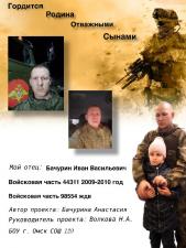 фотовыставка-Защитники-Родины-00137