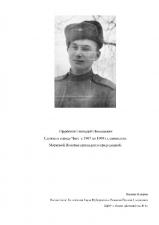 фотовыставка-Защитники-Родины-00302