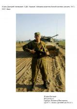 фотовыставка-Защитники-Родины-00303